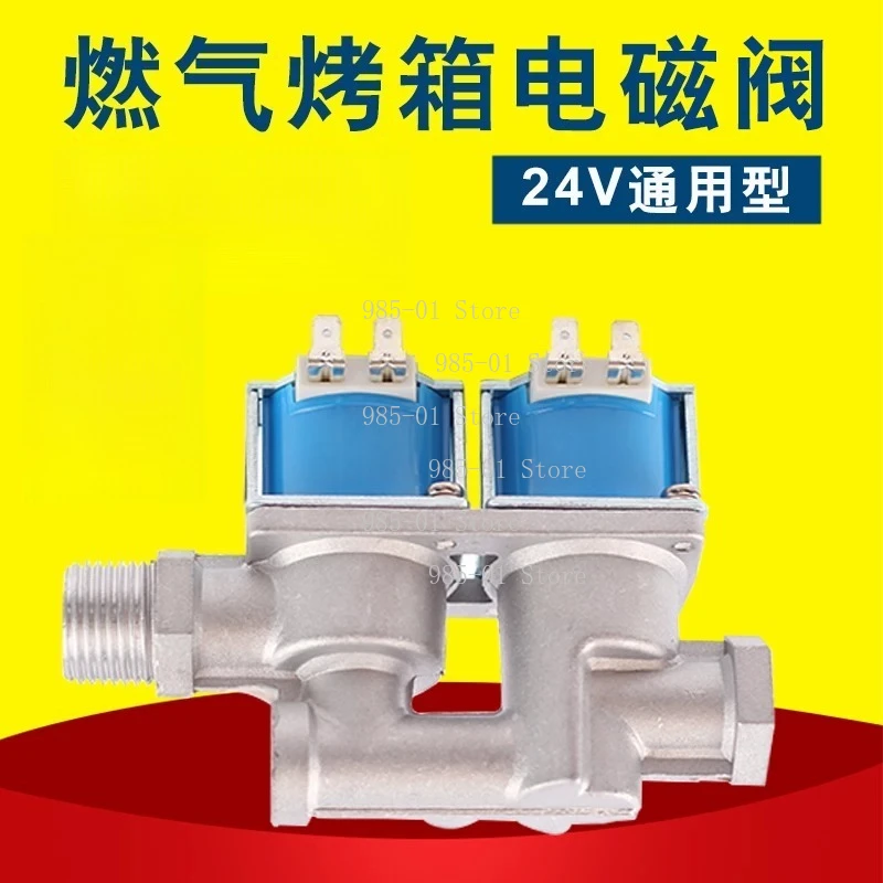 High Quality 24VDC Safety Gas Solenoid Valve Pressure Control SL11-02BS Electric Solenoid Valve For Oven Kitchen Appliance