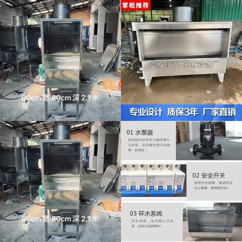 For Water Curtain Cabinet Painting Table Small Water Circulation Painting Box Spray Room Dust Removal Water Curtain Machine