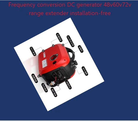 Frequency conversion DC generator 48v60v72v range extender installation-free