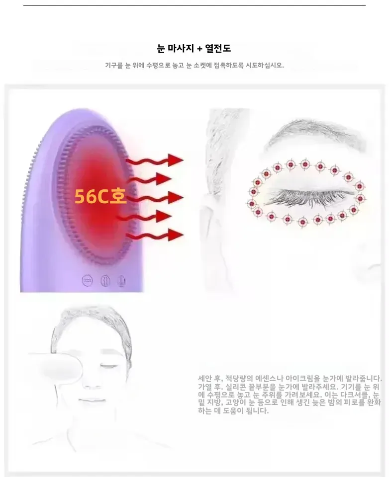 다기능 따뜻한 페이셜 4 in 1 클렌징 브러쉬 전동 세안기 56 ℃ 페이스 마사저 아... - 4