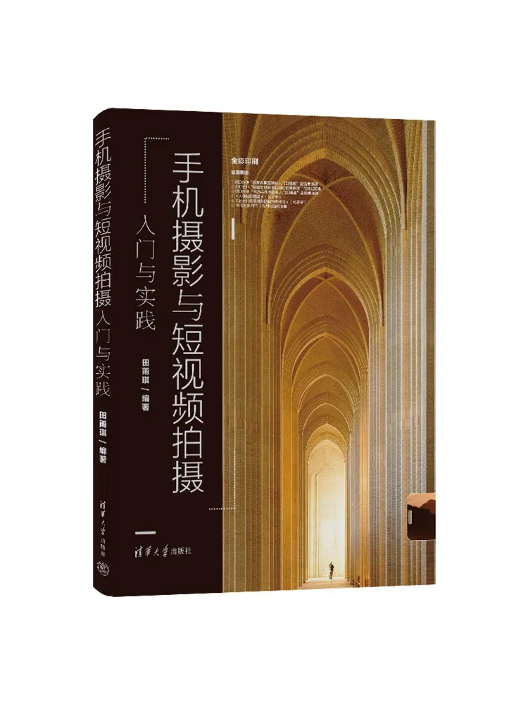 

Книга — Winshare: Введение и практическое применение в мобильной фотографии и съёмке коротких видео