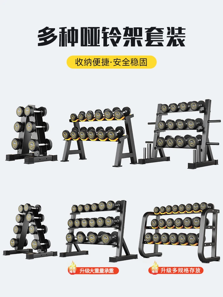 Fixed Dumbbell Men's Fitness Home Use Set Combination Commercial Gym Special Equipment Pure Steel Coated Rubber Bell Rack