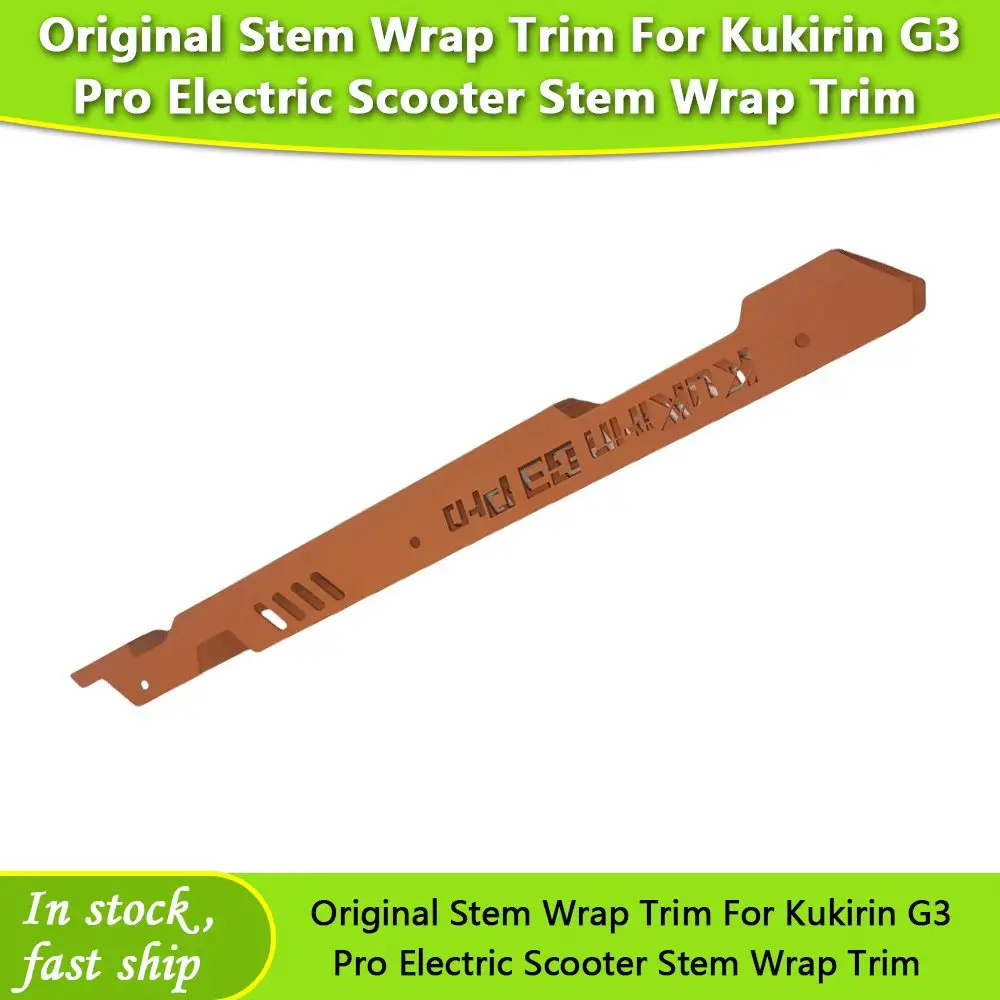 الأصلي الجذعية التفاف الكسوة ل Kukirin G3 برو سكوتر كهربائي الجذعية التفاف تقليم استبدال قطع الغيار التبعي