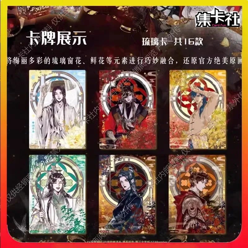 Card.Fun Anime Heavenly Officiële Blessing Manga Collection Card Lantern Night Card Color Box