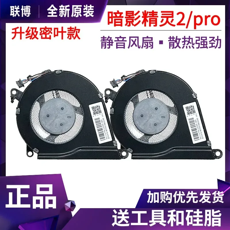 Fan for Shadow Elf 2nd Generation PRO Dark Night OMEN15-AX Light and Shadow Elf 2nd Generation Notebook TPN-Q173