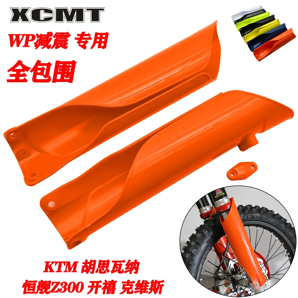 

Shock Absorber Protectors Fork Cover Guard For KTM EXC EXCF SX SXF XC XCF XCW XCFW TPI 125 150 200 250 300 350 450 500 2016-2022
