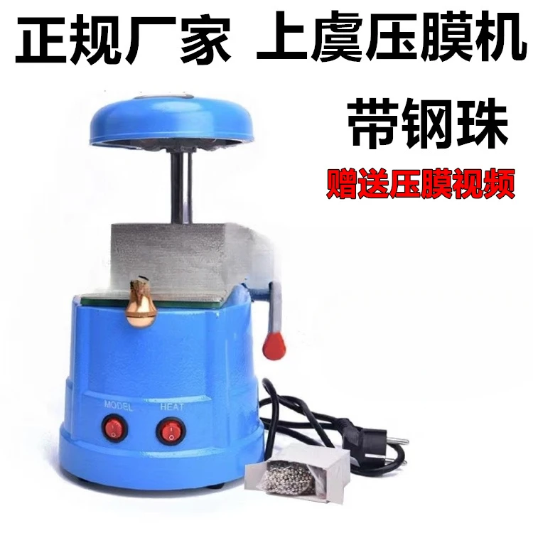 material lamination machine for making orthodontic retainers