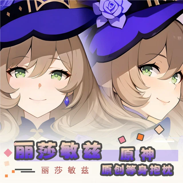

Genshin Impact little Lisa Anime Game Dakimakura Hing Body PillowCase Cushion Otaku Bed Linings Xmas