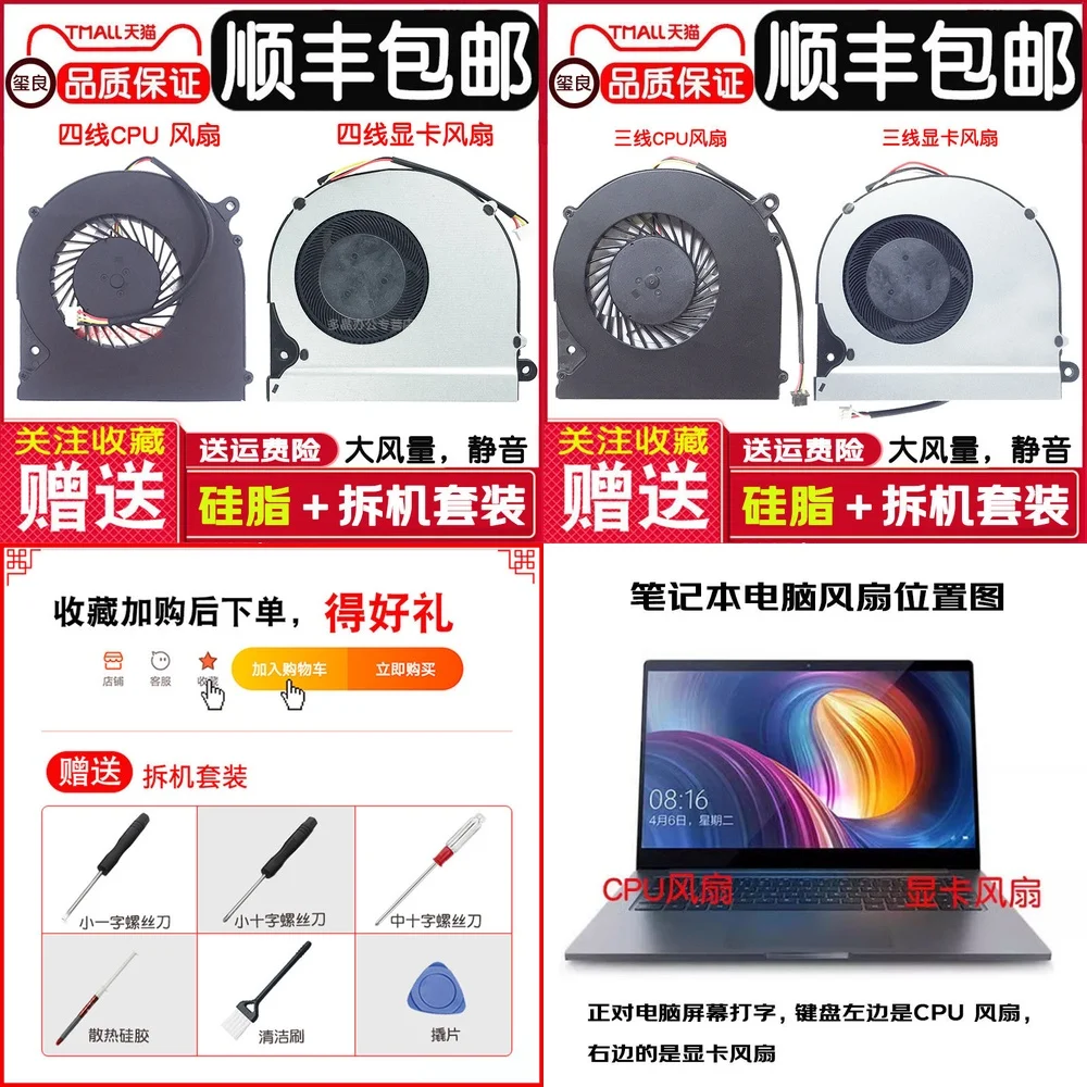 Replacement Cooling… - image