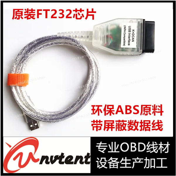 Applicable To BMW E Chassis Programming Cable OBD Data Cable INPA K + DCAN BMW Diagnostic Brush Hidden Cable
