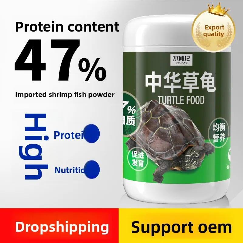 SHUIZHOUJI Chinese Grass Turtle Food - Specially Formulated Pellets for Mauremys Reevesii&Juvenile Red-Eared Sliders-for Turtles