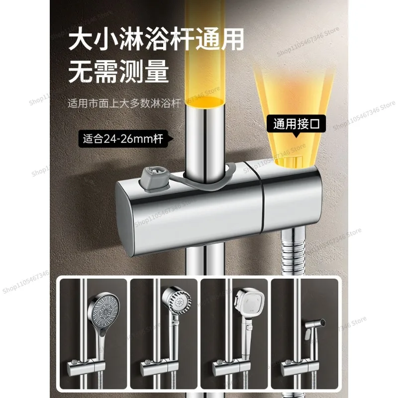 For Shower Bracket, Special Non-punching Shower Rod, Shower Nozzle Fixing Frame, Bathroom Lift Rod