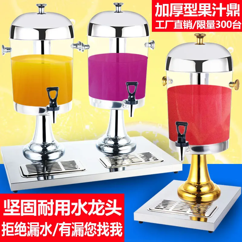 8L stainless steel commercial transparent hotel buffet juice bucket with faucet single and double