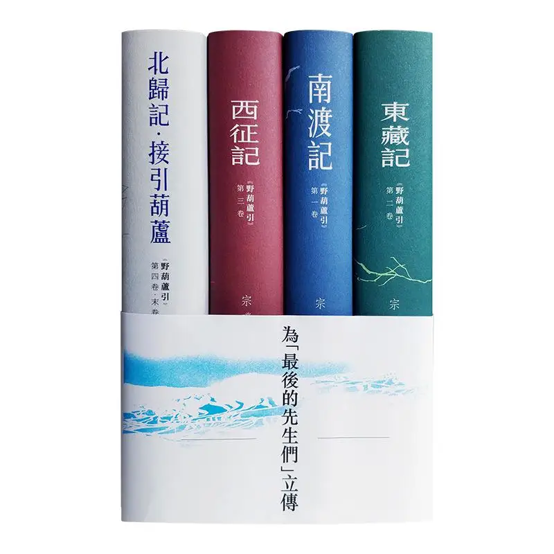 Wild Gourd Introduction Signed And Sealed Edition Zong Pu Hong Kong Zhonghe Publishing Co LTD 9789888763689 Book