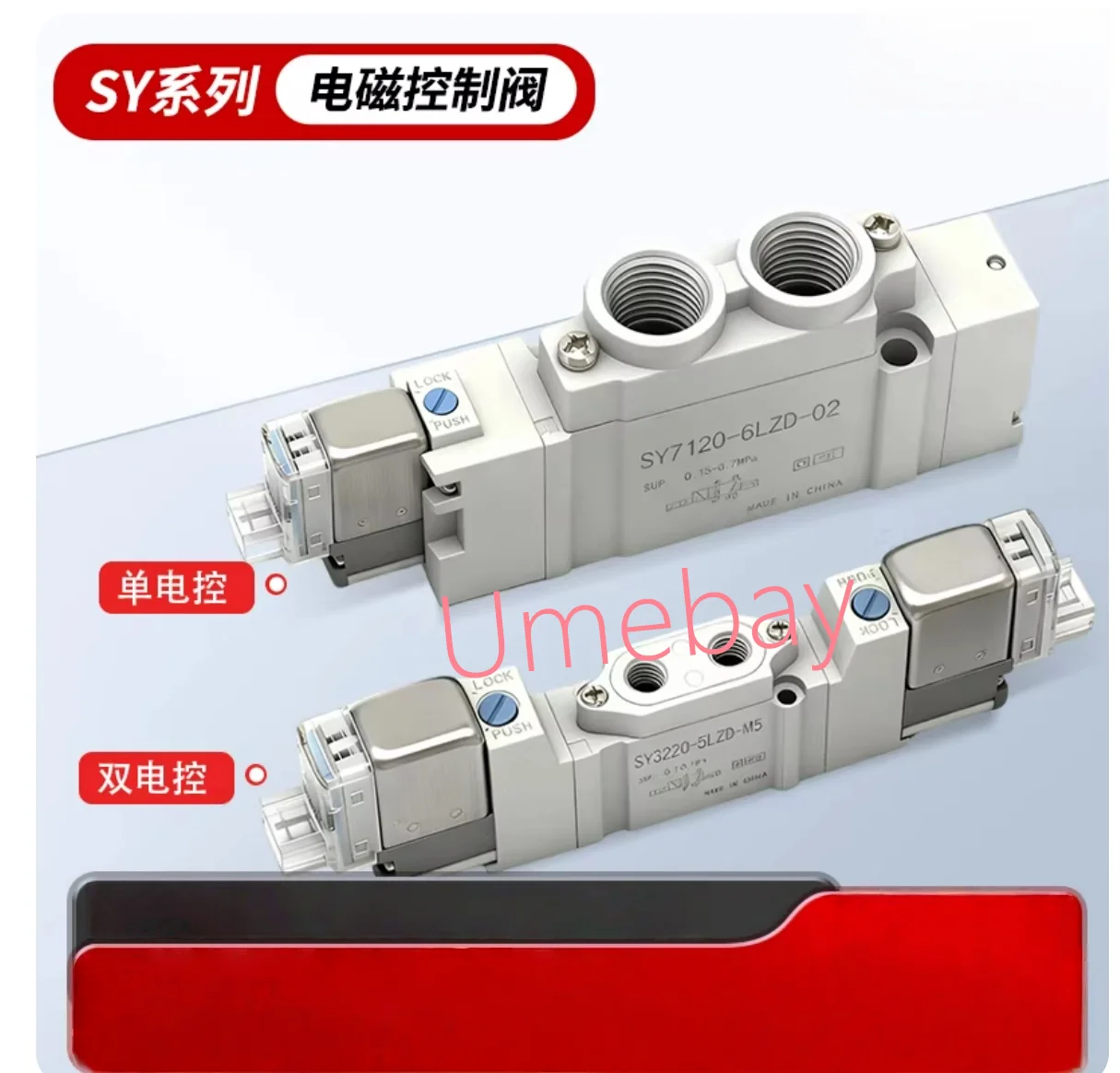 

1 шт., SY3120-6G-M5 / SY3120-6GZ-M5 / SY3120-6GD-M5 / SY3120-6GZD-M5 / SY3120-6GE-M5 / SY3120-6GS-M5