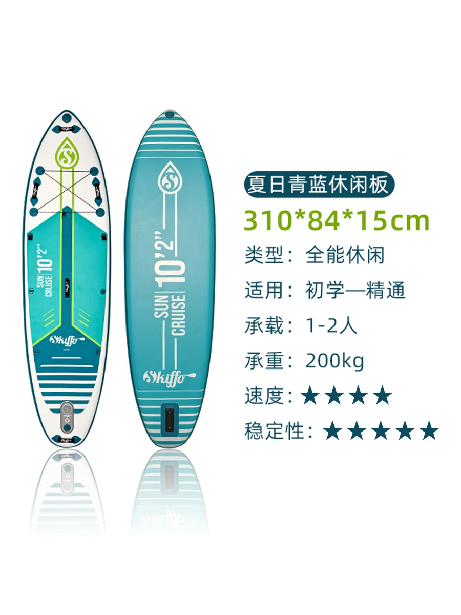 SUP Stand Up Paddle Board Inflatable Beginner Adult Sea Paddle Surfboard Double Folding Outdoor Leisure Introduction