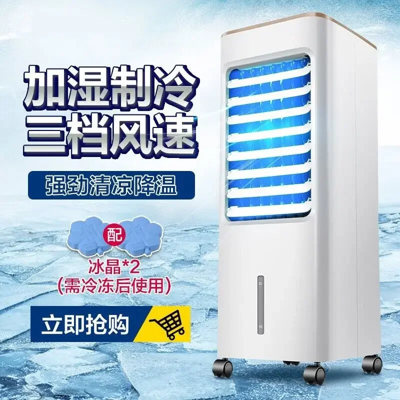 Household air conditioning fan energy-saving large air volume movable mini refrigeration fan water-cooled air conditioner