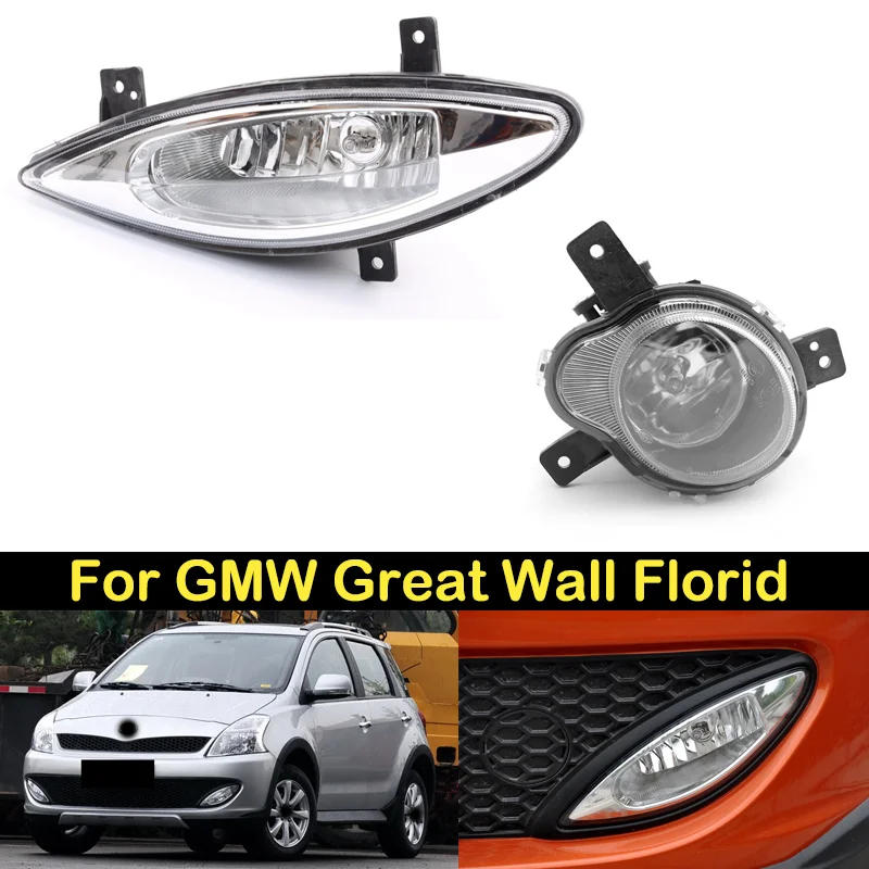 DECHO Foglight For GMW Great Wall Florid Front bumper foglight foglamp Assembly fog light