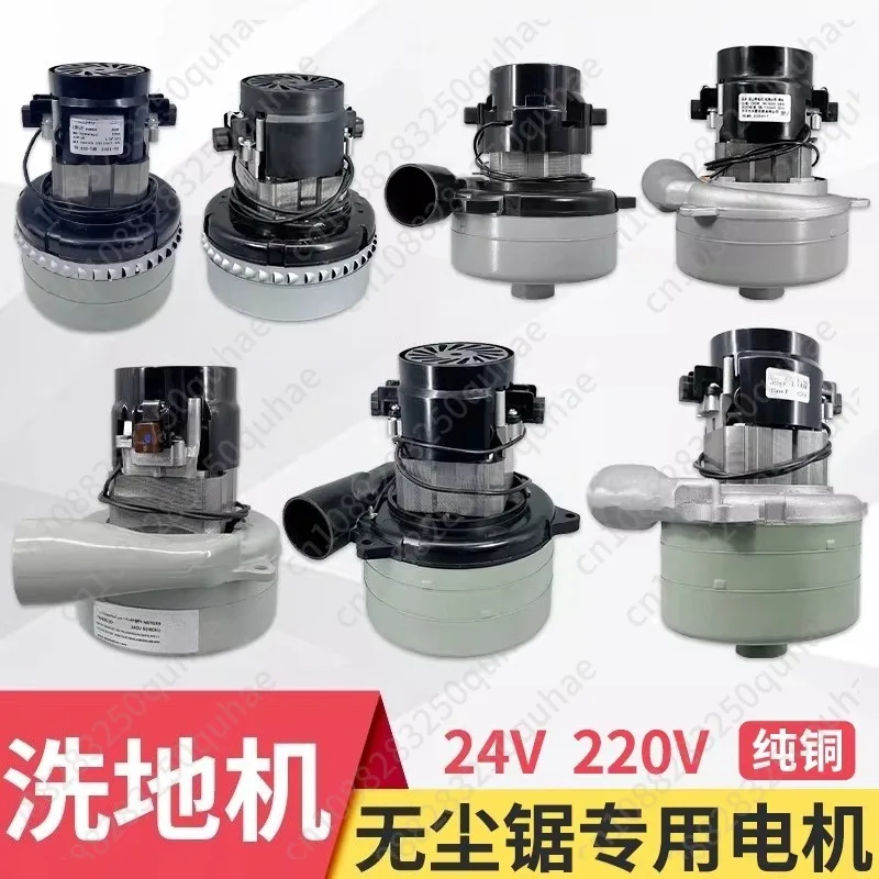 220V washing machine suction motor strong high power vacuum cleaner fan 24V three-layer motor
