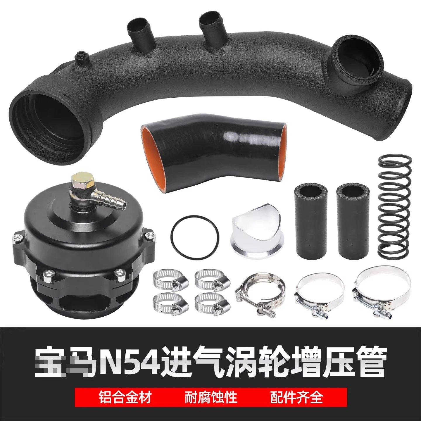 

50MM Pressure Relief Valve Kit for N54 Engine E88 E90 E91 Modified Turbine Intercooled Intake Pipe