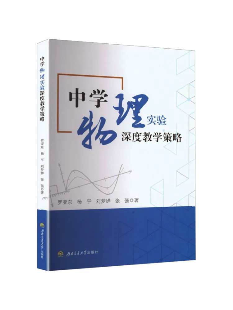 Book-Winshare In Depth Teaching Strategies For Middle School Physics Experiments