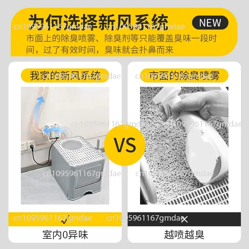 Cat Litter Box, Exhaust Fan, Fresh Air System, Pet Cat Toilet Ventilation, Deodorization, Ventilation and Net Taste, Physical