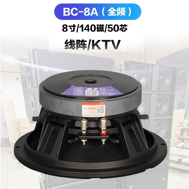 

8inch 10inch 12inch Full Range Mid-woofer Speaker High Power