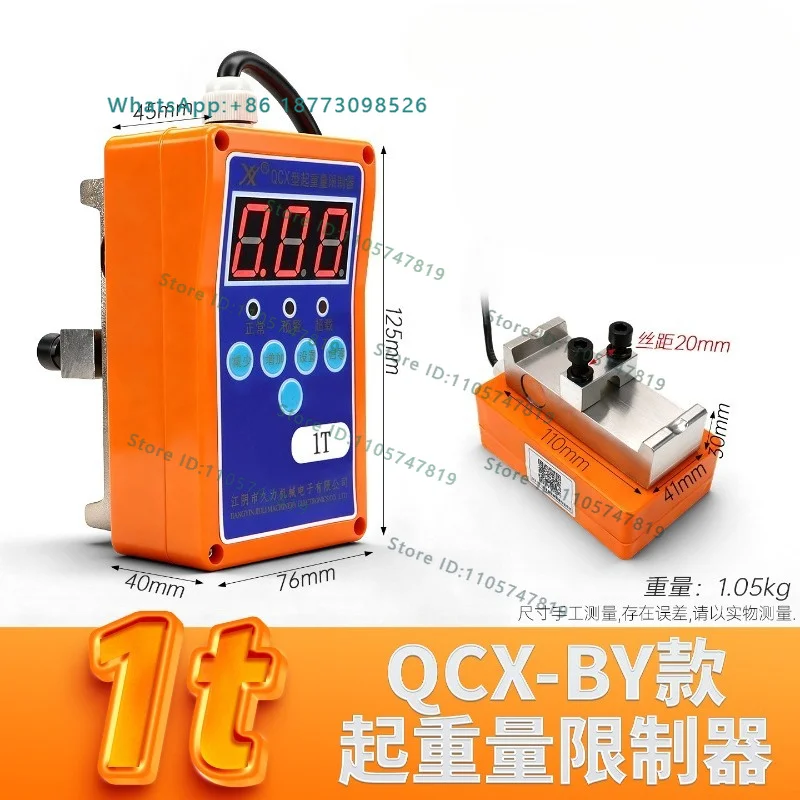 QCX-BY type lifting weight limiter electric hoist crane overload limiter 3T5T