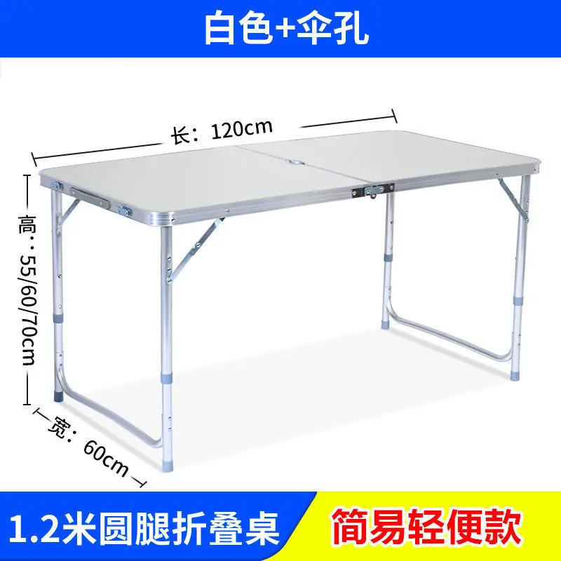 

Outdoor folding table Simple portable exhibition Floor stall Aluminum alloy foldable picnic promotional stool
