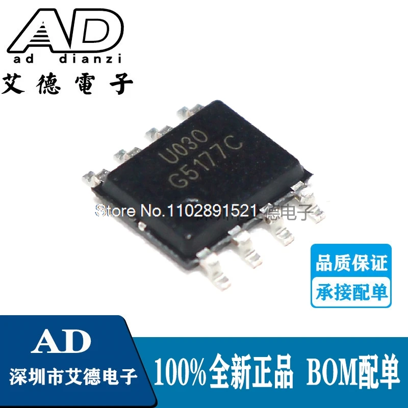 

(20 шт./партия) G5177CF11U G5177C SOP8 IC