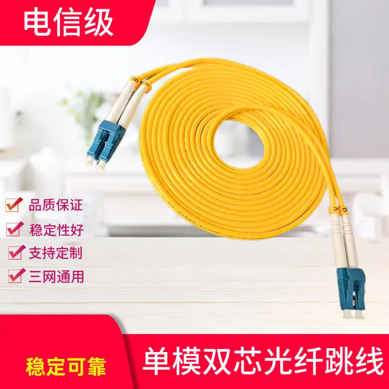 Single-mode Dual-core Optical Fiber Patch Cord LC-SC-FC-ST Square to Round 3M Telecom-grade Pigtails