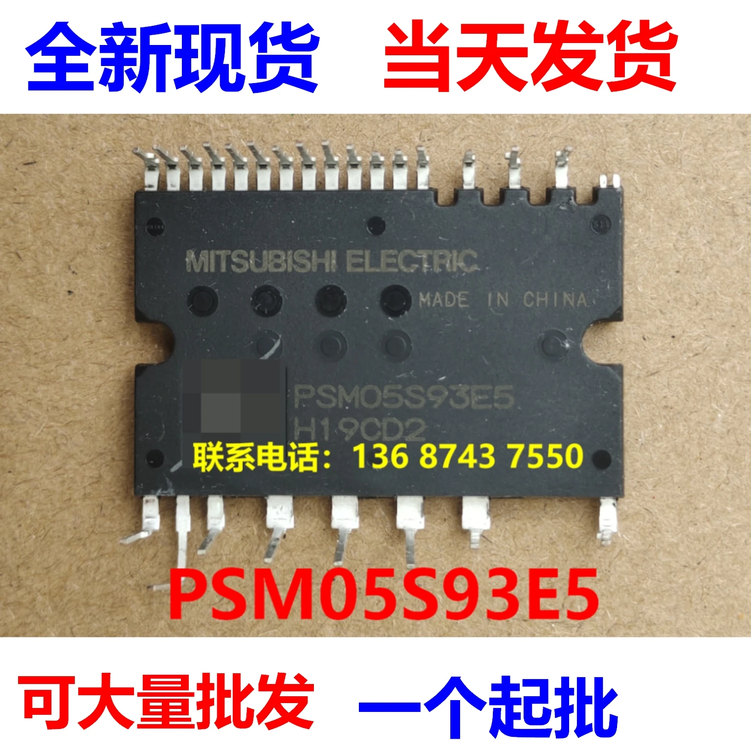 

PSM05S93E5 Power Module Frequency Converter Module Air Conditioning Original Module Control Chip Power Supply IC