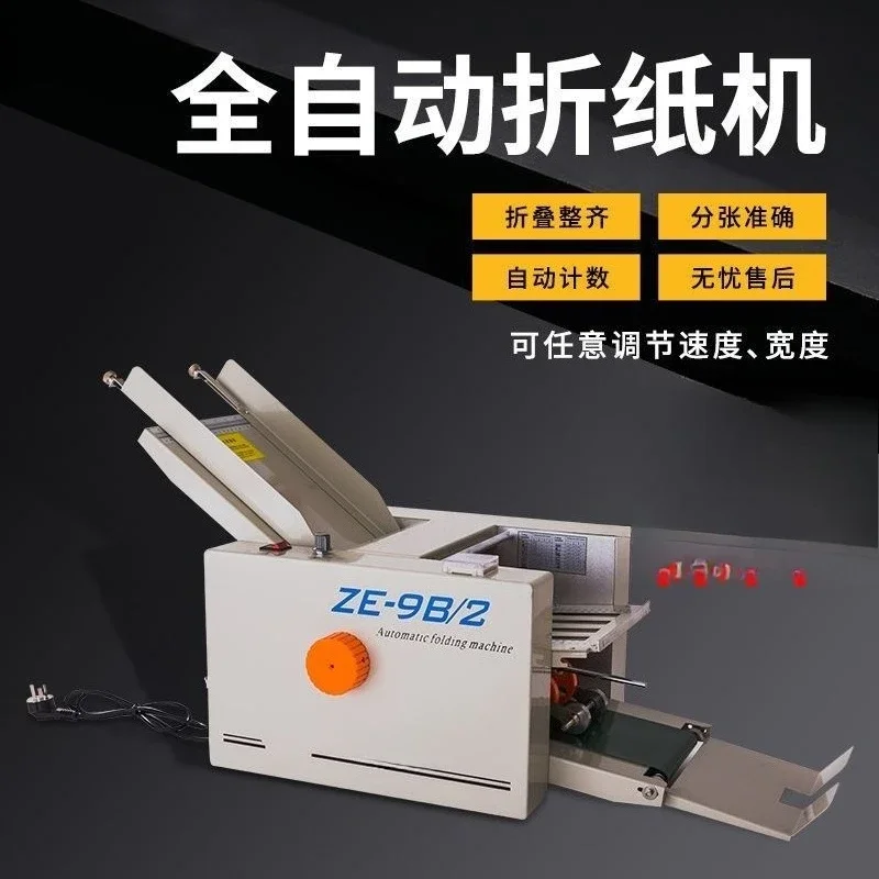 Automatic origami machine folding machine small order folding machine folding