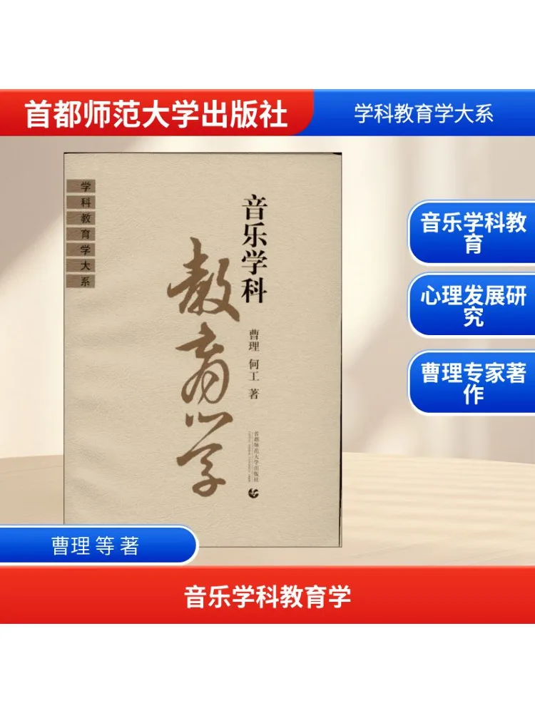 

Книга-Winshare Музыкальный предмет Педагогия