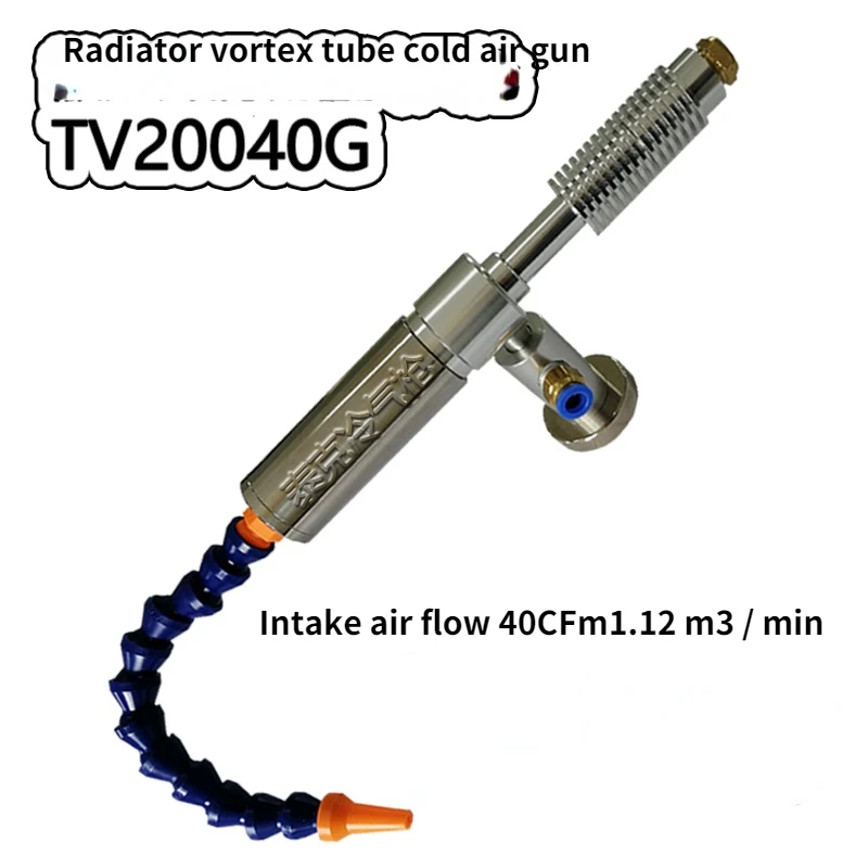 High Efficiency Aluminum Alloy Heat Sink Cooler Industrial Cold Air Gun Workshop Rapid Local Cooling Equipment