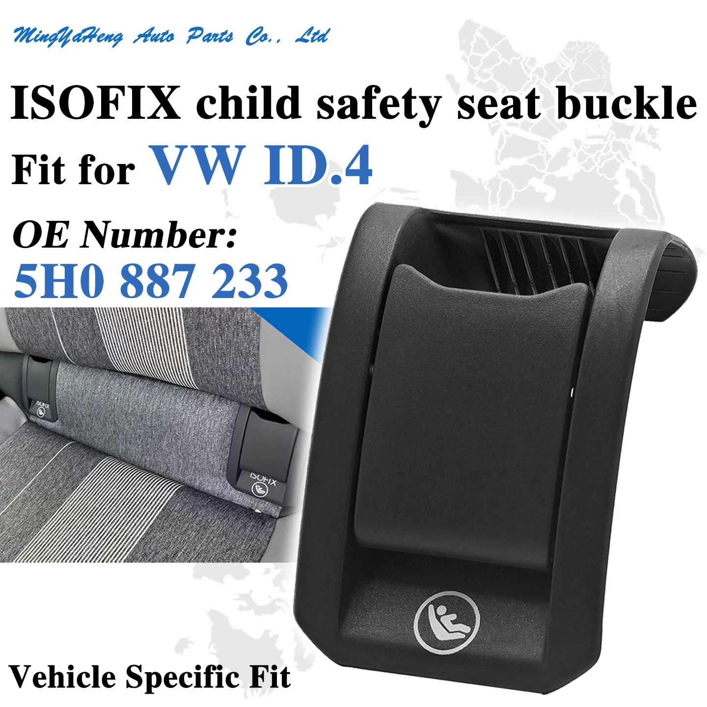 OEM:5H0887233 폭스바겐 ID.4 차량용 뒷좌석 ISOFIX 래치 어린이 안전 시트 인터페이스 버클 직결형