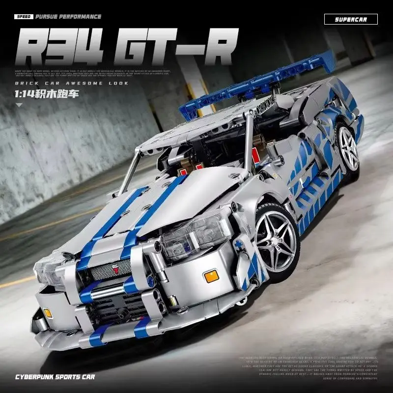 857pcs new product Fast and Furious racing machinery Paul GTR R34 sports car boy 1:14 car model building blocks children's toys view 2