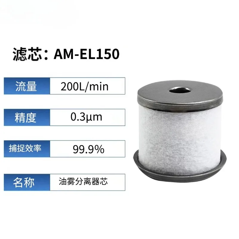 Filter Precision Cartridge AME/AFF/AM/AMD/AMG-EL150/250/350/450/550/650