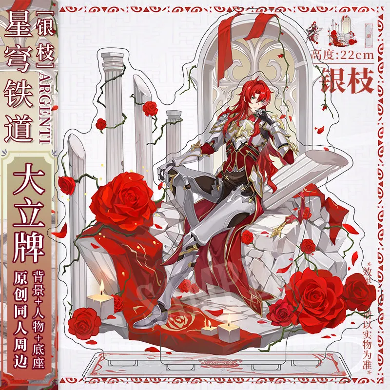 Honkai：Star Rail Argenti animation derivative Acrylic Stand birthday gift