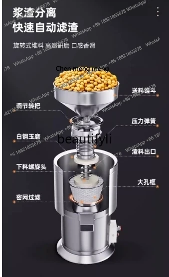 ミルクグラインダー、豆乳マシン、大豆残渣分離、豆腐豆花、生粉砕、濾過なし、大容量