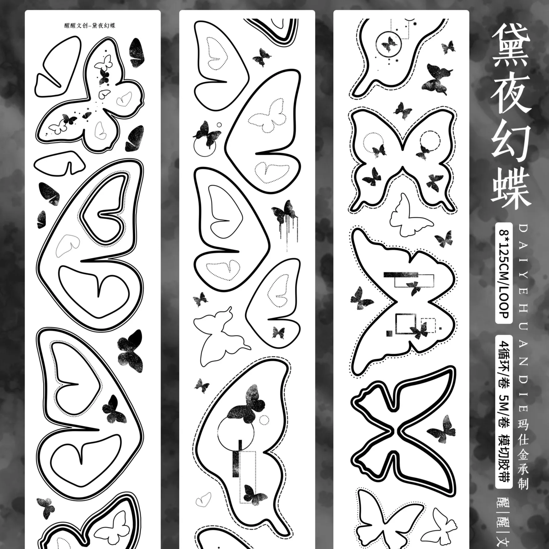 

Xing Studio PET Washi Tape Die-Cut Dai Night Magic Butterfly Черная бабочка рамка Чужой декоративные наклейки для путешествий