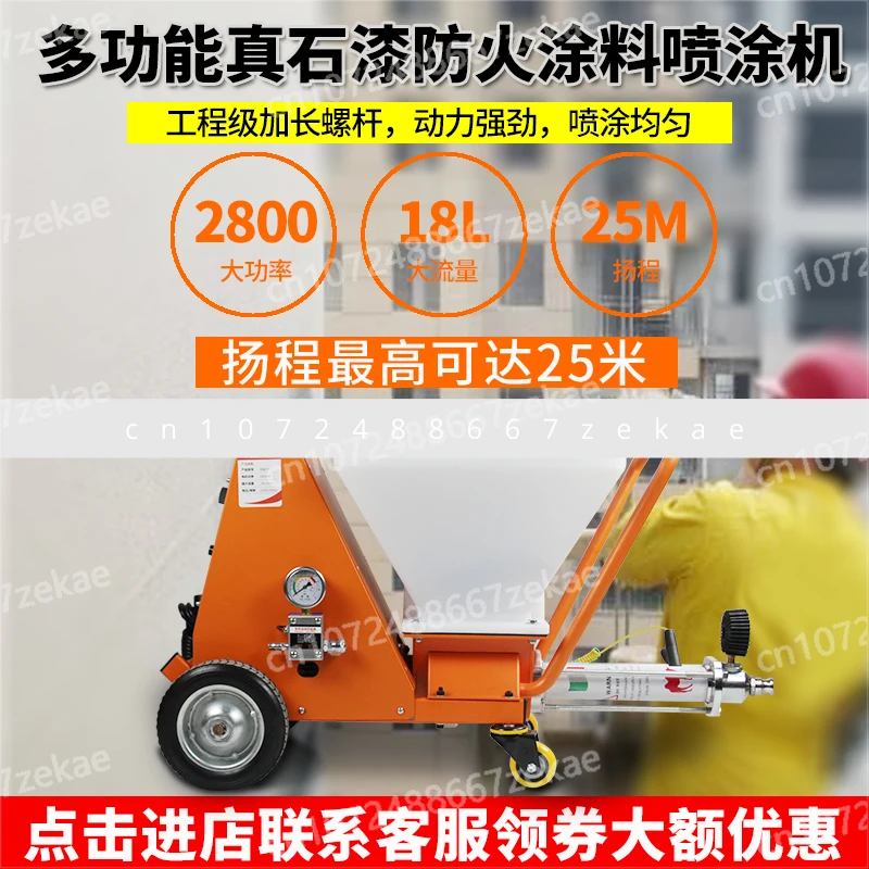 

T7 Многофункциональная машина для распыления краски из настоящего камня, толстая огнестойкая краска, наружная стена, противоударный раствор, распылитель, шпаклевка, каменная краска