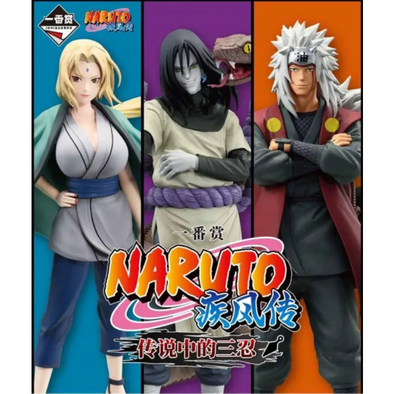 

Genuine in stock Bandai Spirits Ichiban Kuji Naruto Shippuuden Jiraiya Orochimaru Tsunade Uzumaki Naruto