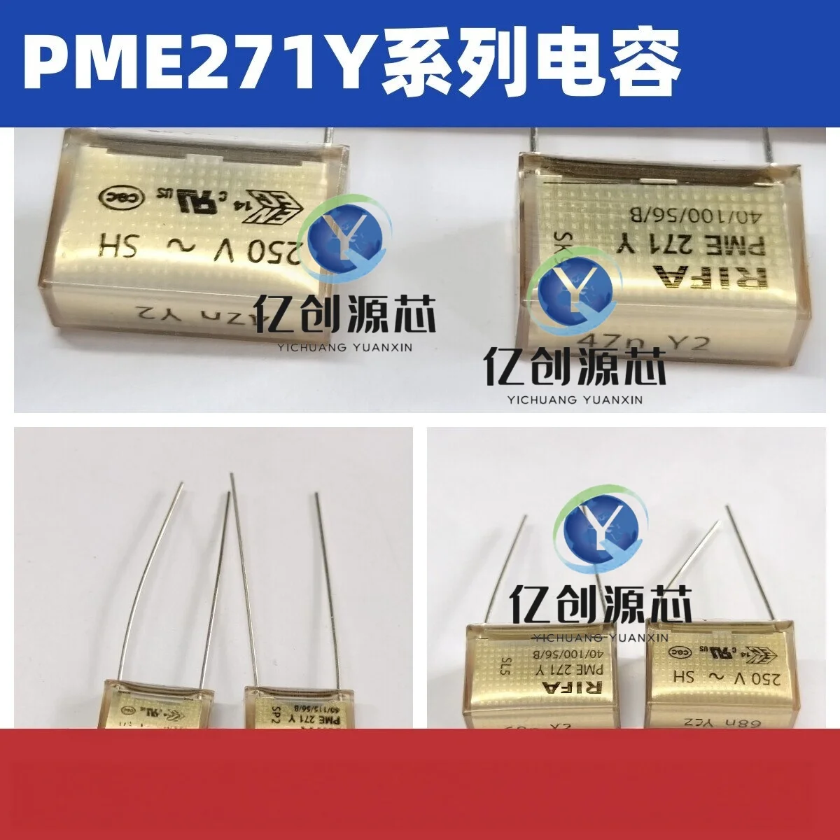 New original PME271Y film capacitor, with capacitance values of 2.2/3.3/4.7/10/22/47/100 nF and voltage ratings of 250V/300V.