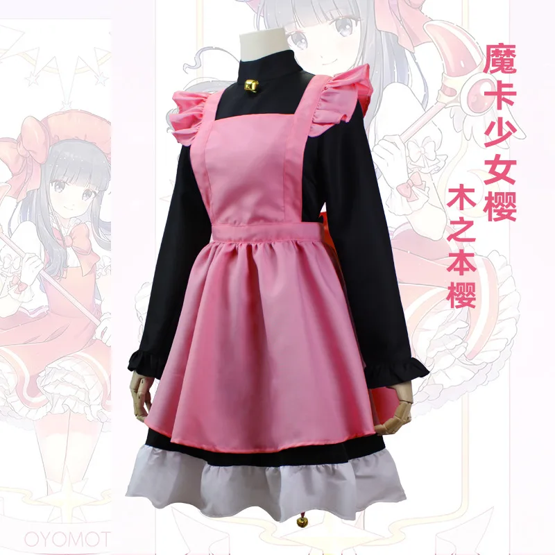 

Anime Cardcaptor Sakura Cosplay Costume Kinomoto Sakura Cosplay Costume Full Set