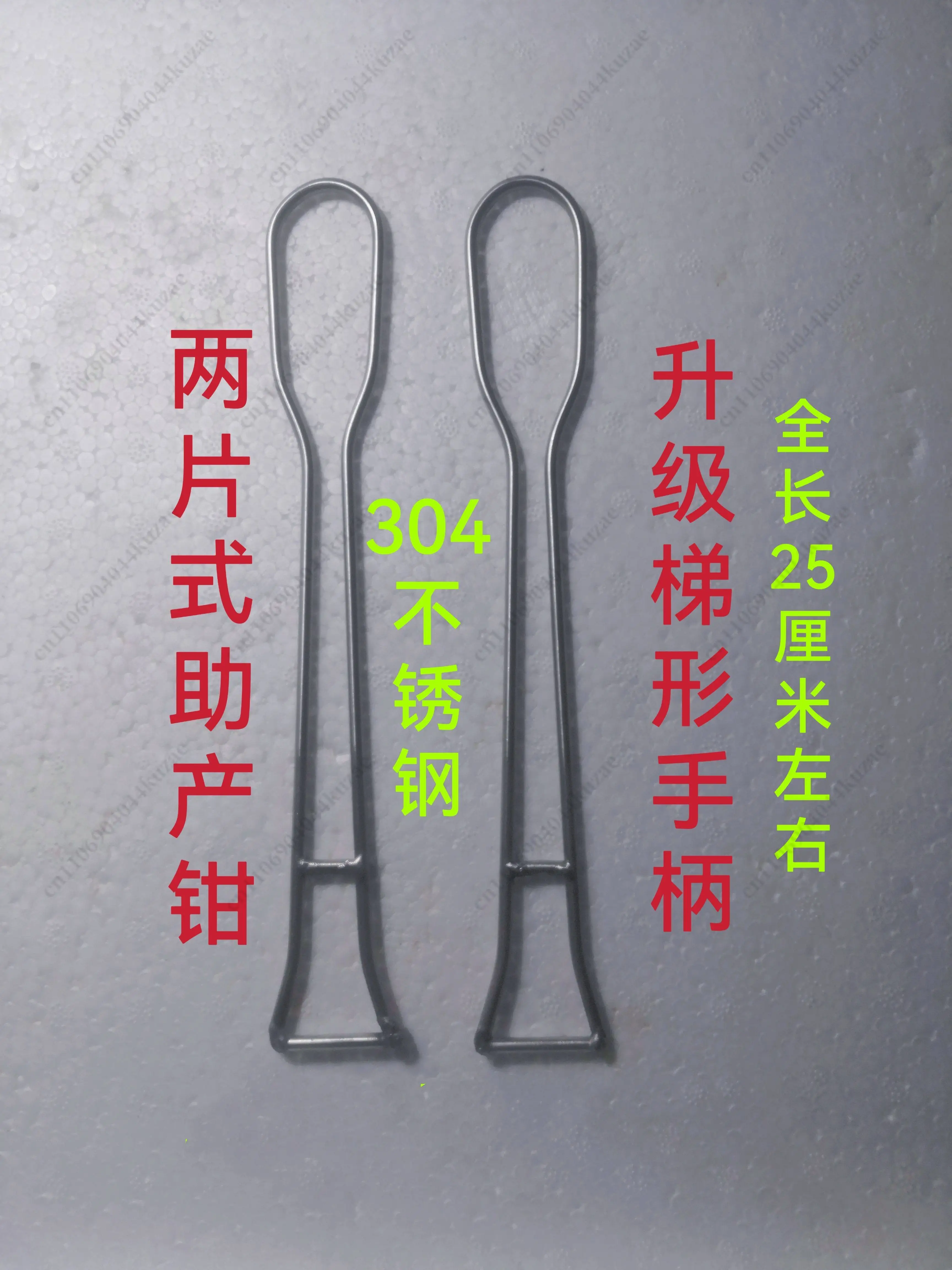 Stainless Steel Two-Piece Animal Delivery Forceps for Dog Cat Fox Raccoon Breeding Auxiliary Tool