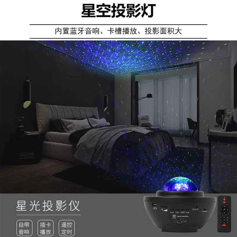 Starry Projector with Remote Control Soundbox Switch Spotlight Bedroom Romantic Speaker Projection Lamp A