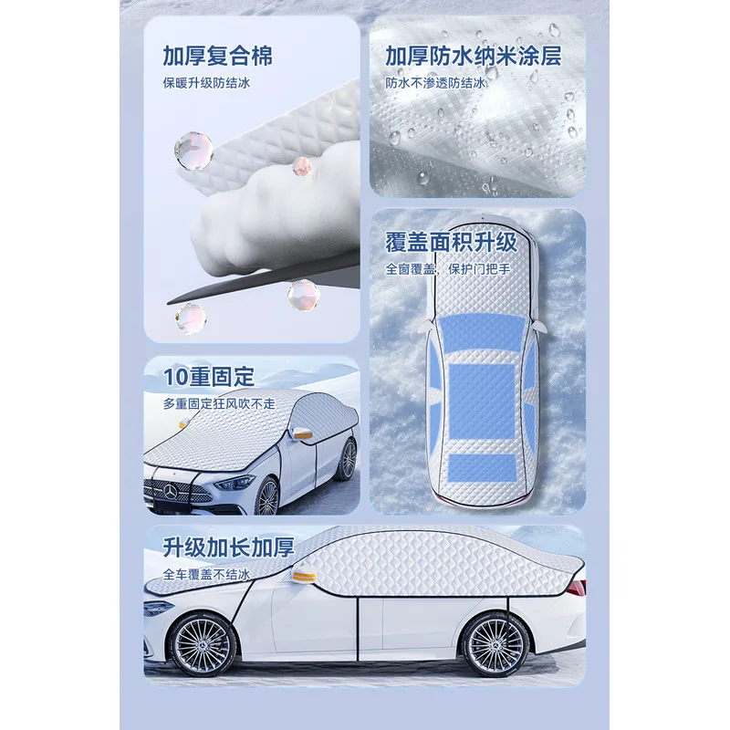 Car Full Window Cover Thickened Aluminum Film Light Block Droplet Frost Snow Resist All Period Shelter