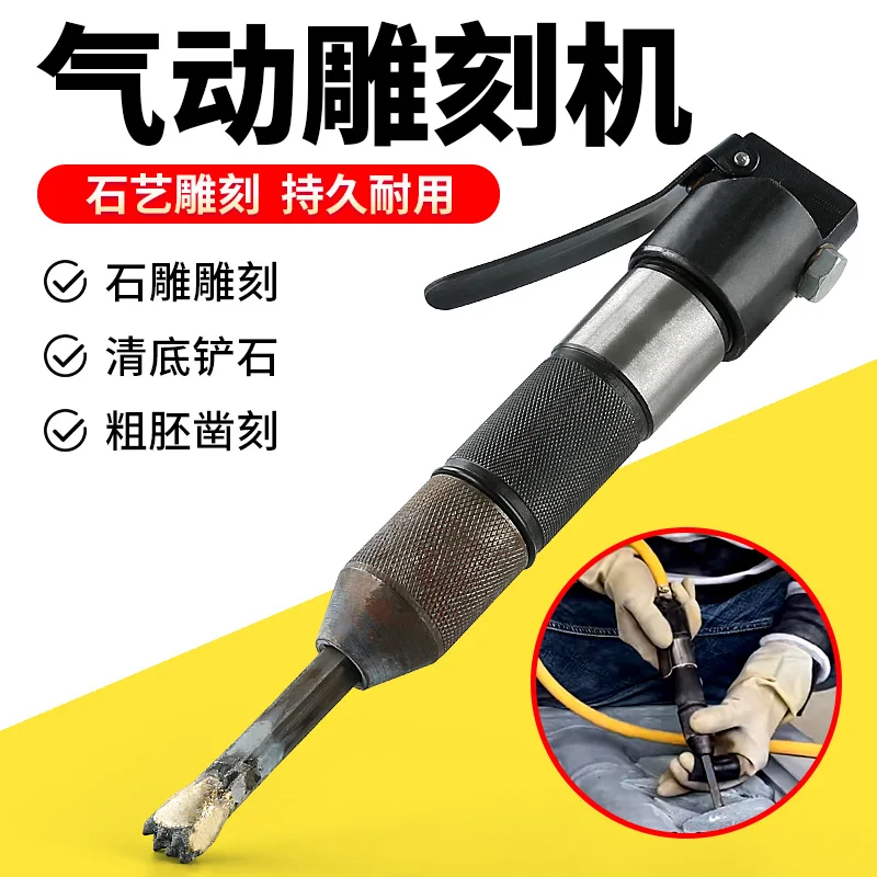 

Пневматический гравировальный станок Рельефная обработка камня Гравировальная ручка Инструмент для резьбы по камню