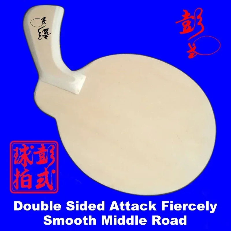 Professional Special Shape Table Tennis Blade Pure Wood Offensive Defense Control Racket Bottom Plate Developed By Peng Daoxiu